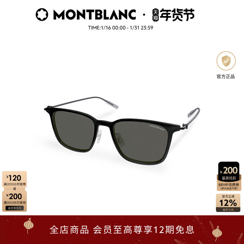 万宝龙Montblanc方框全框男女同款遮阳驾驶防晒太阳镜墨镜MB0354S,ZIPPO/瑞士军刀/眼镜,太阳眼镜,淘宝优惠券,粉丝福利购,淘宝优惠卷