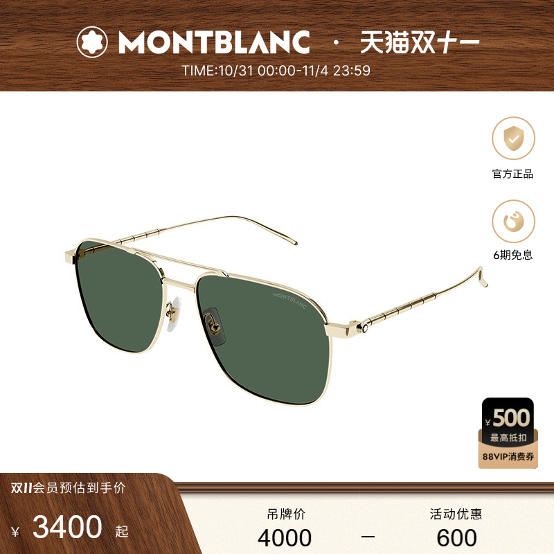 万宝龙金属防晒太阳墨镜