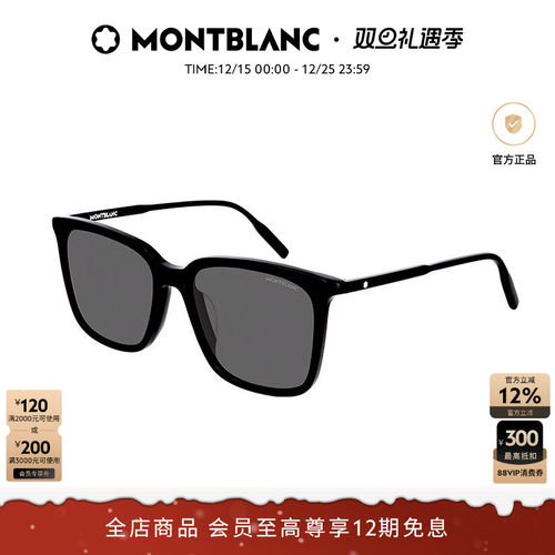 万宝龙Montblanc方形大框墨镜