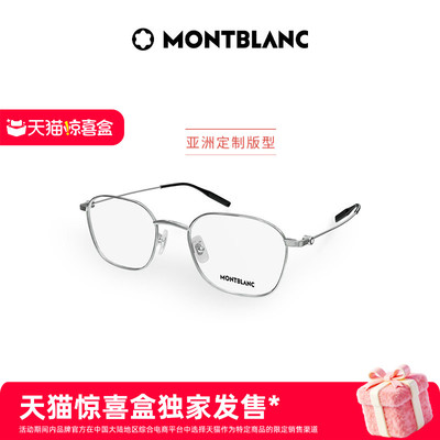 万宝龙Montblanc轻质钛光学镜框