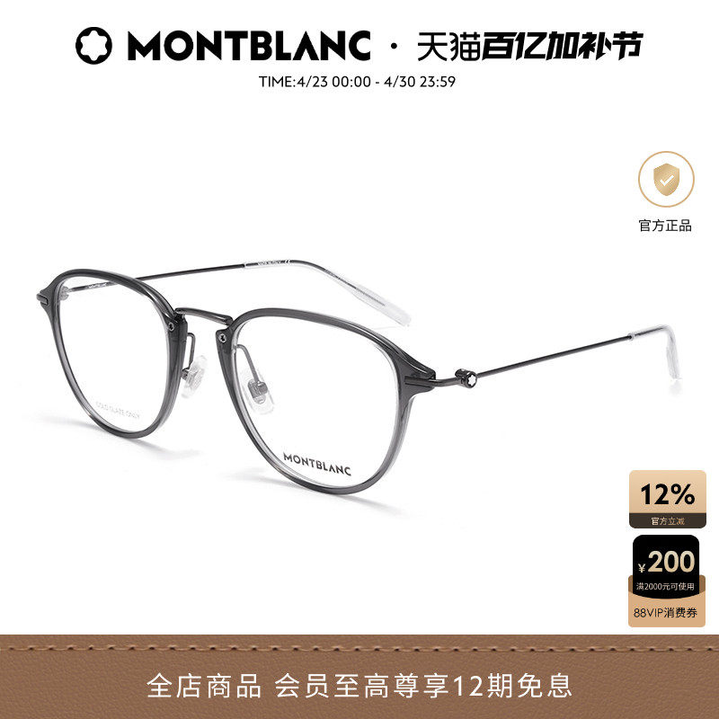 万宝龙Montblanc经典全框黑框圆形男女近视光学眼镜框镜架MB0155O