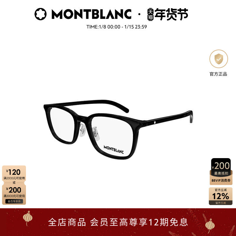 万宝龙Montblanc男女同款板材方框光学近视眼镜框镜架MB0418OJ