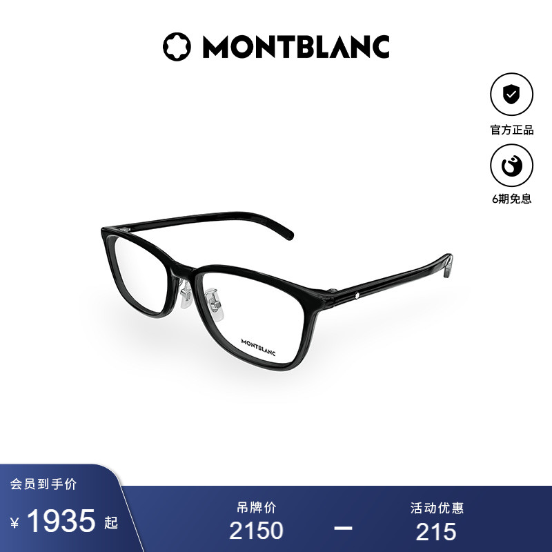 万宝龙Montblanc黑框时尚男女同款近视光学眼镜框镜架MB0376OJ