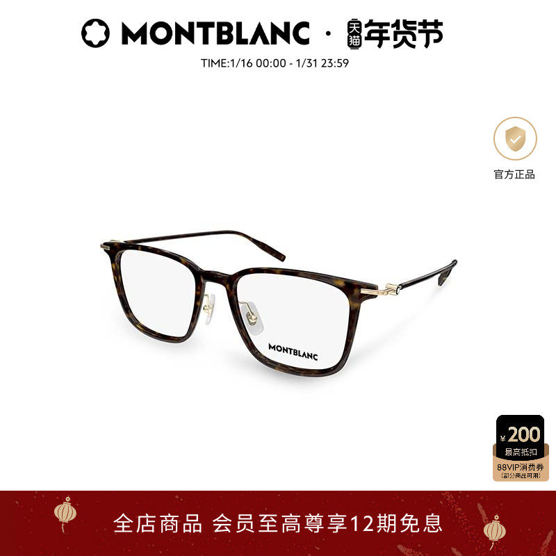 万宝龙Montblanc全框玳瑁男女同款时尚近视光学眼镜框镜架MB0354O,ZIPPO/瑞士军刀/眼镜,眼镜架,淘宝优惠券,粉丝福利购,淘宝优惠卷