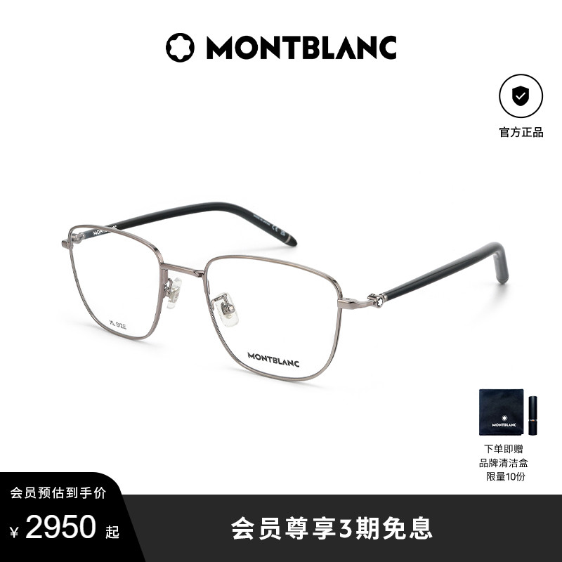 Montblanc万宝龙金丝眼镜斯文高级感素颜神器近视眼镜框MB0272O