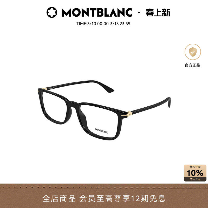 万宝龙Montblanc矩形玳瑁男女同款光学近视眼镜框镜架MB0437O