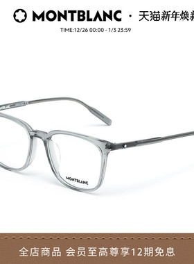 新年礼物 万宝龙Montblanc全框板材近视光学眼镜框镜架MB0089OK