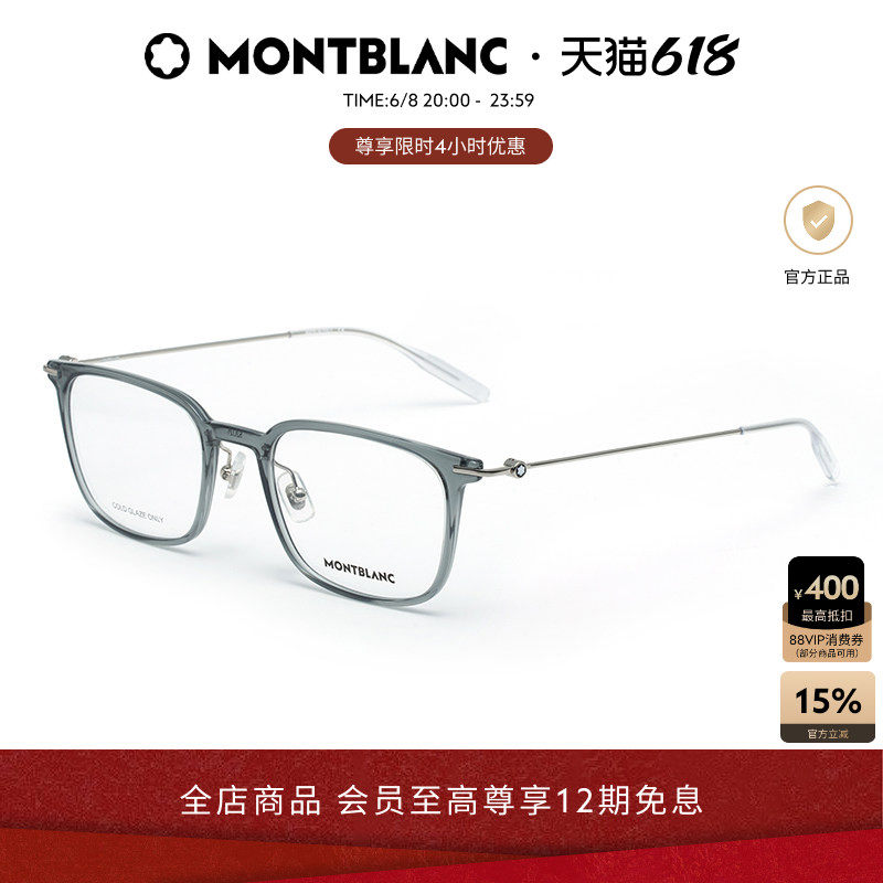 万宝龙Montblanc透明板材方形男女光学近视眼镜框镜架MB0100O
