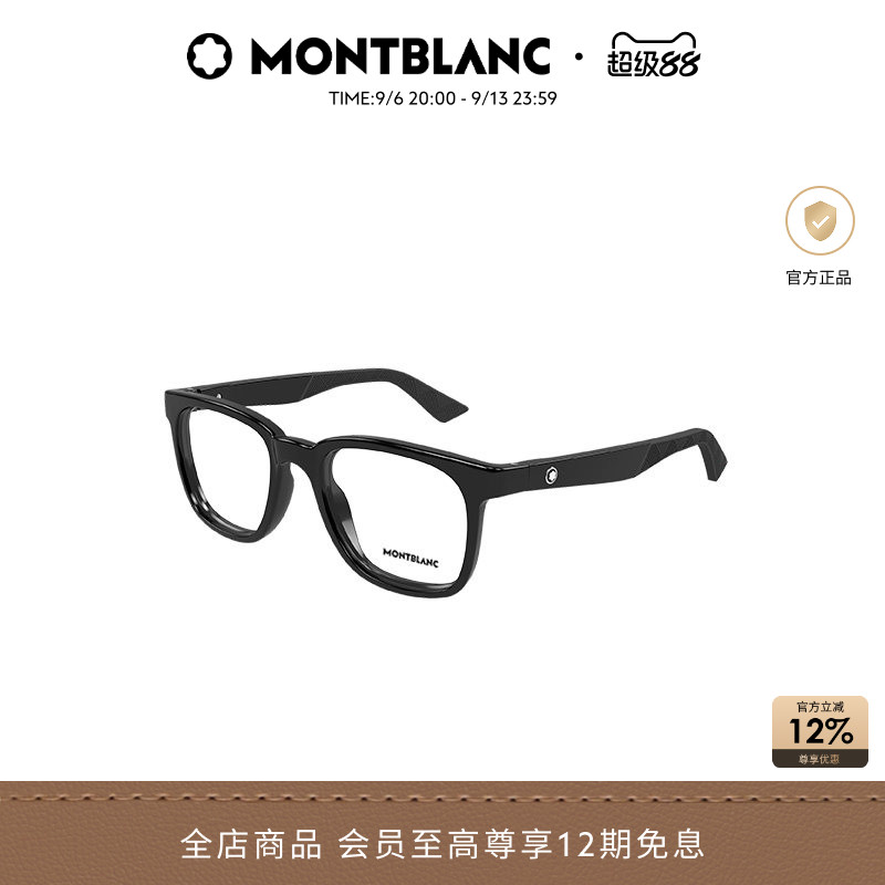 万宝龙Montblanc矩形全框男女同款光学近视眼镜框镜架MB0433O