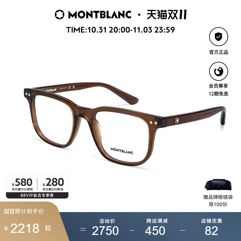 万宝龙Montblanc黑框矩形六角白星系列光学镜商务MB0256O怎么看?