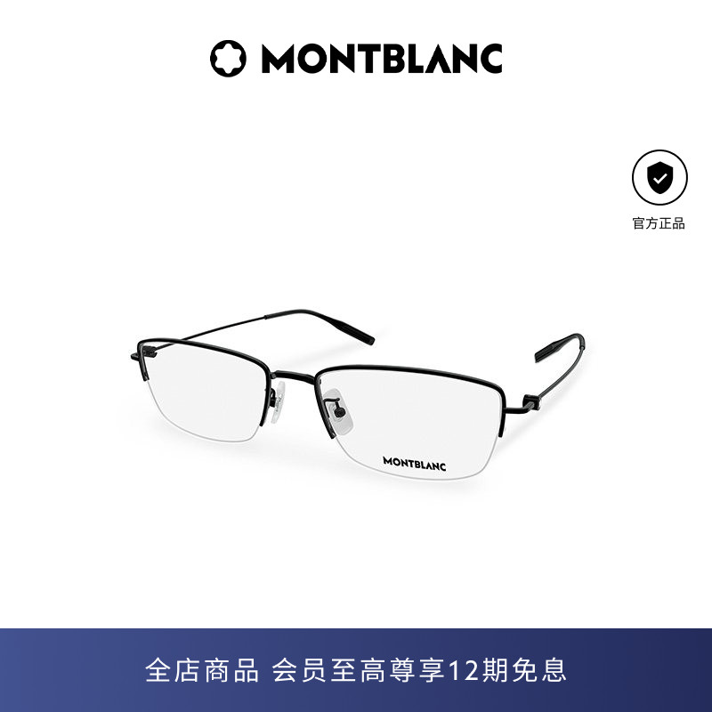 万宝龙Montblanc男女半框窄框光学近视眼镜框镜架MB0378OJ - 实物图