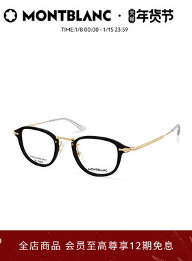 万宝龙Montblanc男女同款黑色圆框小框近视光学眼镜框镜架MB0336O