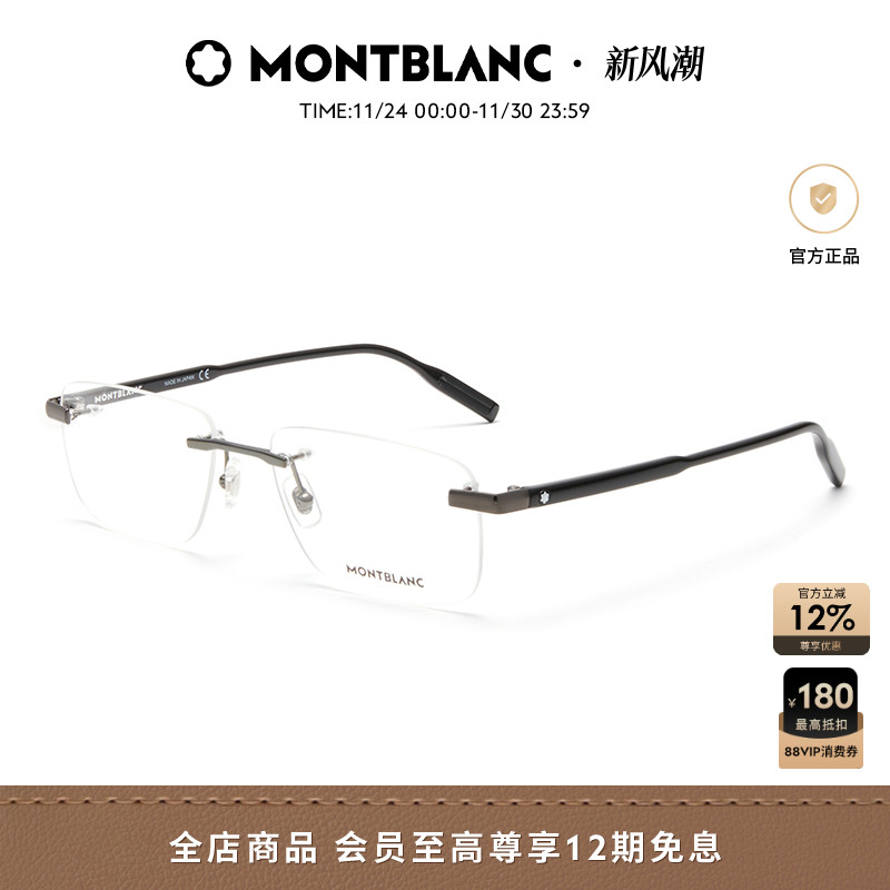 万宝龙Montblanc无框商务简约男女同款近视光学眼镜框镜架MB0088O