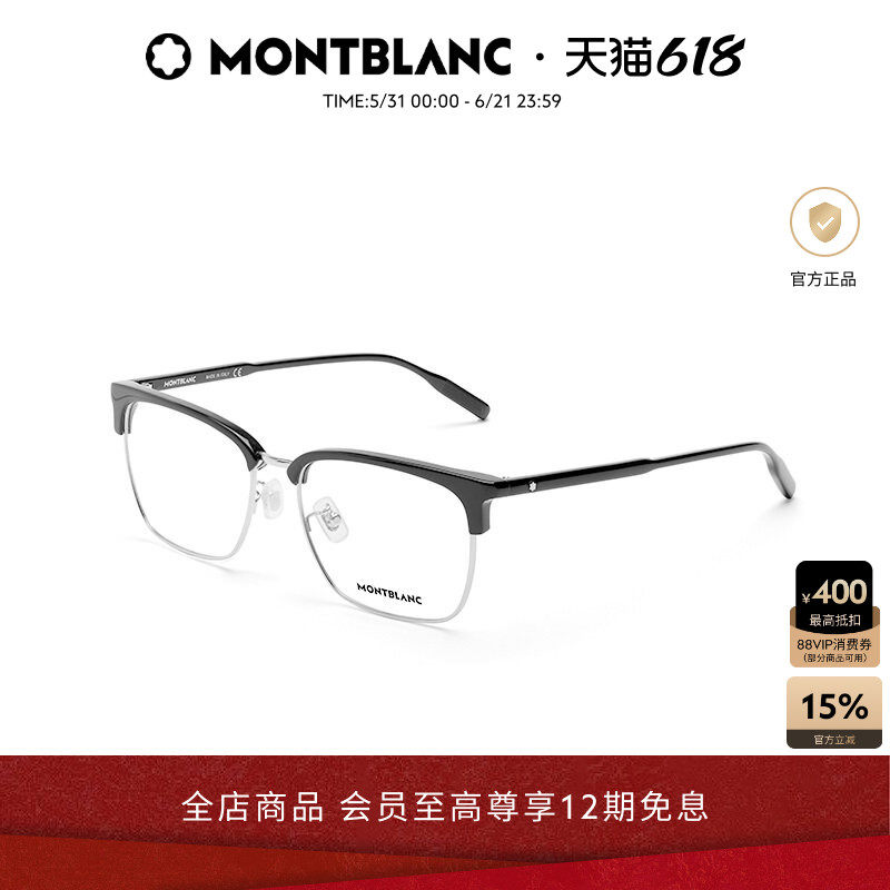万宝龙Montblanc眉框板材男女同款近视光学眼镜框镜架MB0199OA