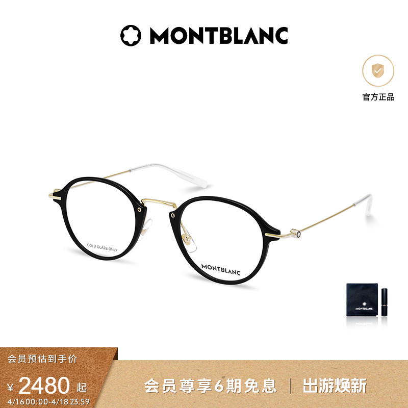 万宝龙Montblanc 复古圆型全框经典素颜光学近视眼镜框MB0297O