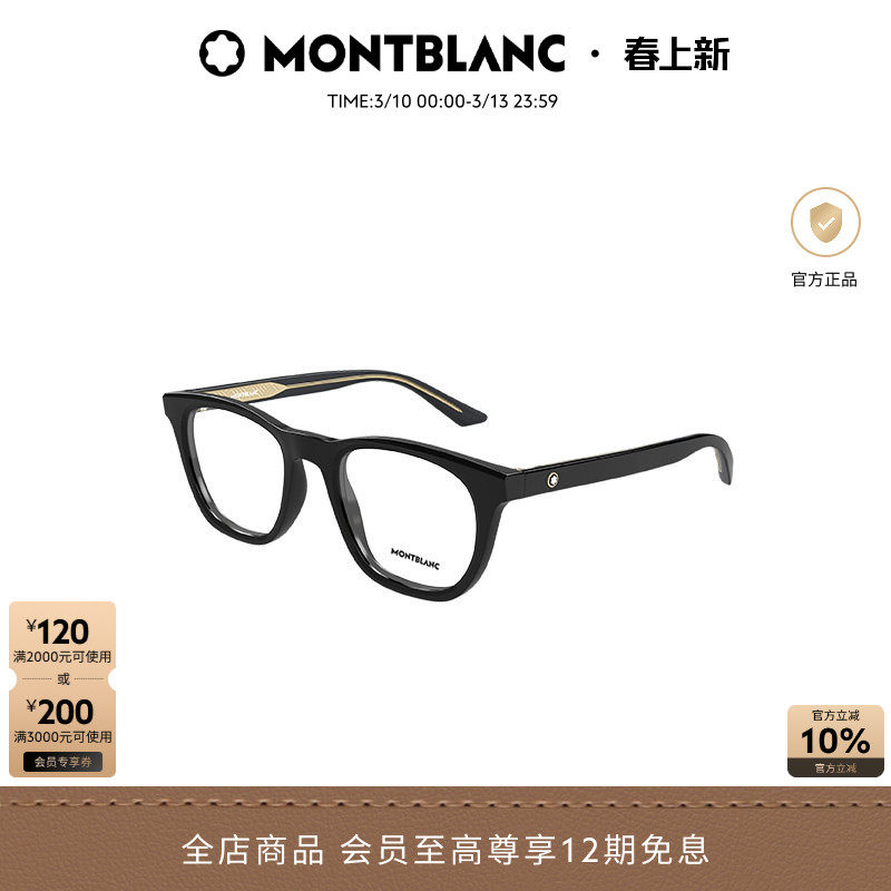 万宝龙Montblanc矩形全框男女同款光学近视眼镜框镜架MB0422O