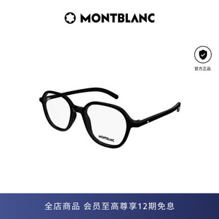 复古圆框光学近视眼镜框镜架MB0387O 万宝龙Montblanc男女同款