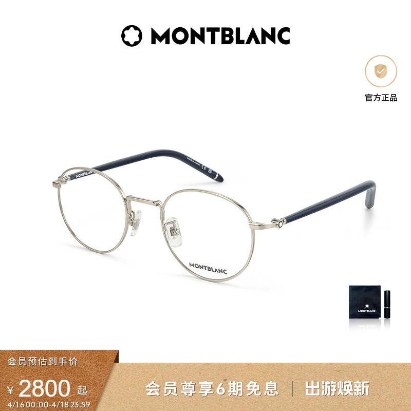 Montblanc万宝龙复古简约圆形混合材质框光学眼镜MB0273O