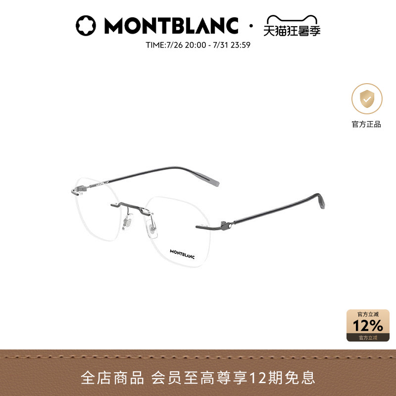【2026新款】万宝龙Montblanc圆形无框商务光学近视眼镜框MB0471O