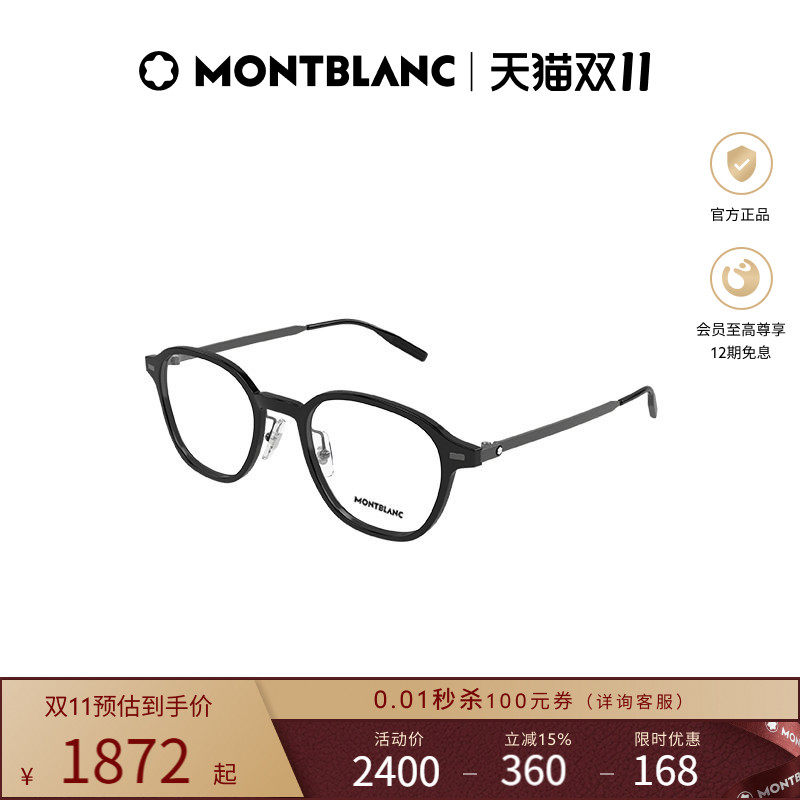 万宝龙Montblanc圆形全框男女同款光学近视眼镜框镜架MB0427O