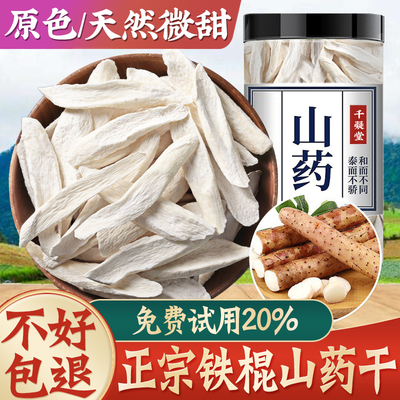 【正宗垆土铁棍】河南怀山药1斤