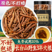 蒲公英根茶500克长白山蒲公英整根正品 新茶干蒲公英茶大根