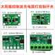 智能太阳能控制器天黑自动亮白天自动充电板太阳能灯控制主板