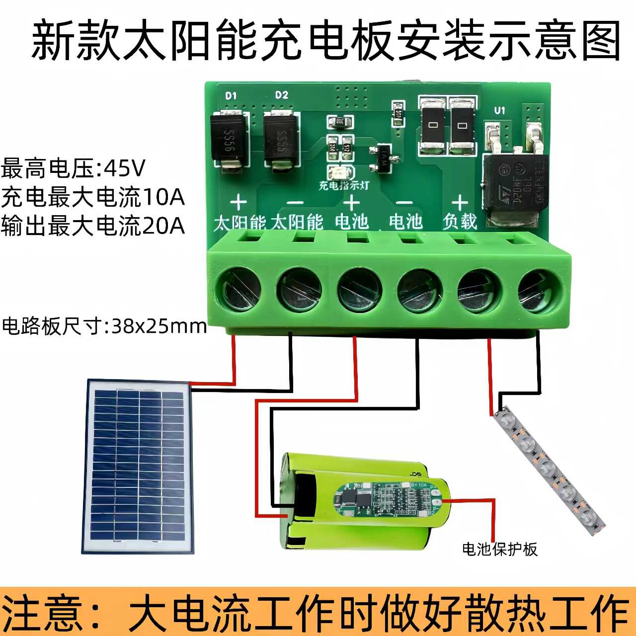 太阳能控制器天黑自动亮白天自动充电板控制器太阳能控制太阳能灯