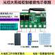 光控型太阳能控制板3 12V太阳能灯电路控制板太阳能草坪灯控制器