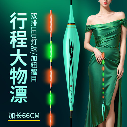加长咬钩变色LED大物行程漂