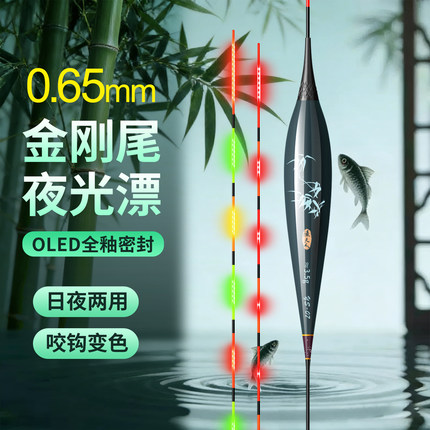 渔夫人极细0.65cm双面OLED夜光漂黑坑野钓超轻高灵敏316电子漂