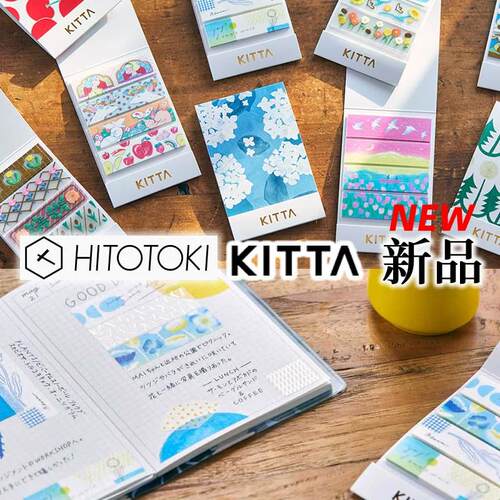 新品现货锦宫和纸胶带贴纸手账贴