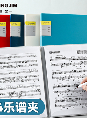 kingjim锦宫旗舰店日本资料册琴谱夹展开式乐谱夹插页可书写曲谱夹A3/A4文件试卷孕检收纳册大容量钢琴谱册