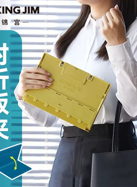 日本kingjim锦宫对折板夹多功能A4学生写字板会议记录商务办公便携板夹