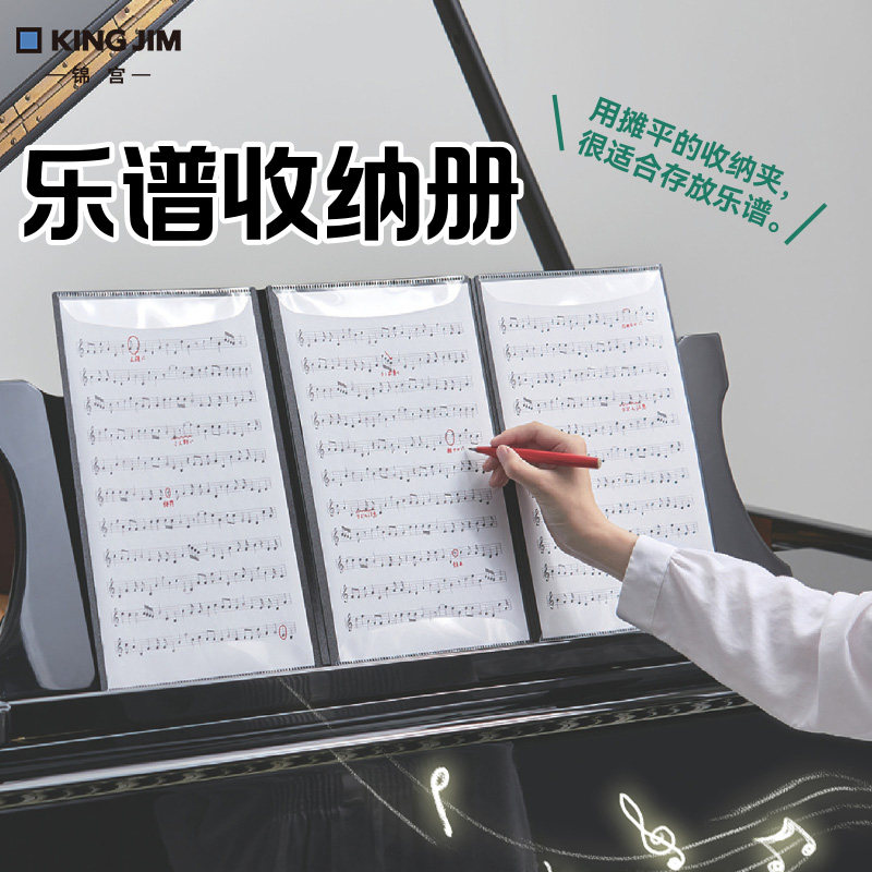 日本kingjim锦宫文件夹KIKAKO乐谱夹风琴折叠资料册学生