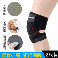 自發(fā)熱膝蓋關(guān)節(jié)老寒腿