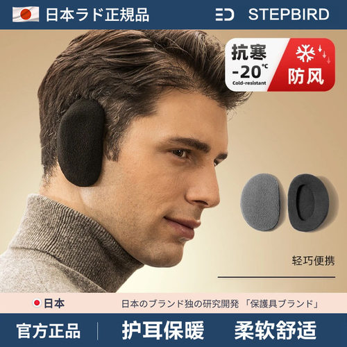 分体耳罩冬天保暖耳包防风冻加绒