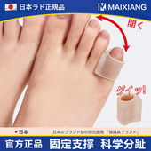 日本小拇指防磨分趾器穿鞋 保护套小脚趾矫正器小脚趾内外翻无名趾