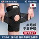 日本半月板损伤专用护膝男女士膝盖关节保护套髌骨带跑步运动护具