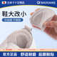 后跟贴女半码 日本鞋 防磨贴运动鞋 码 垫防掉跟防磨脚 大改小神器调鞋