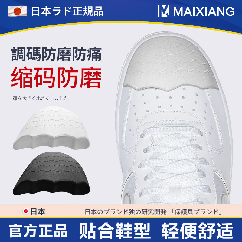 日本半码鞋垫调节高跟鞋前掌垫