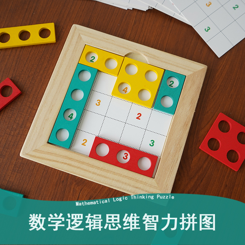 智力启蒙逻辑训练拼图