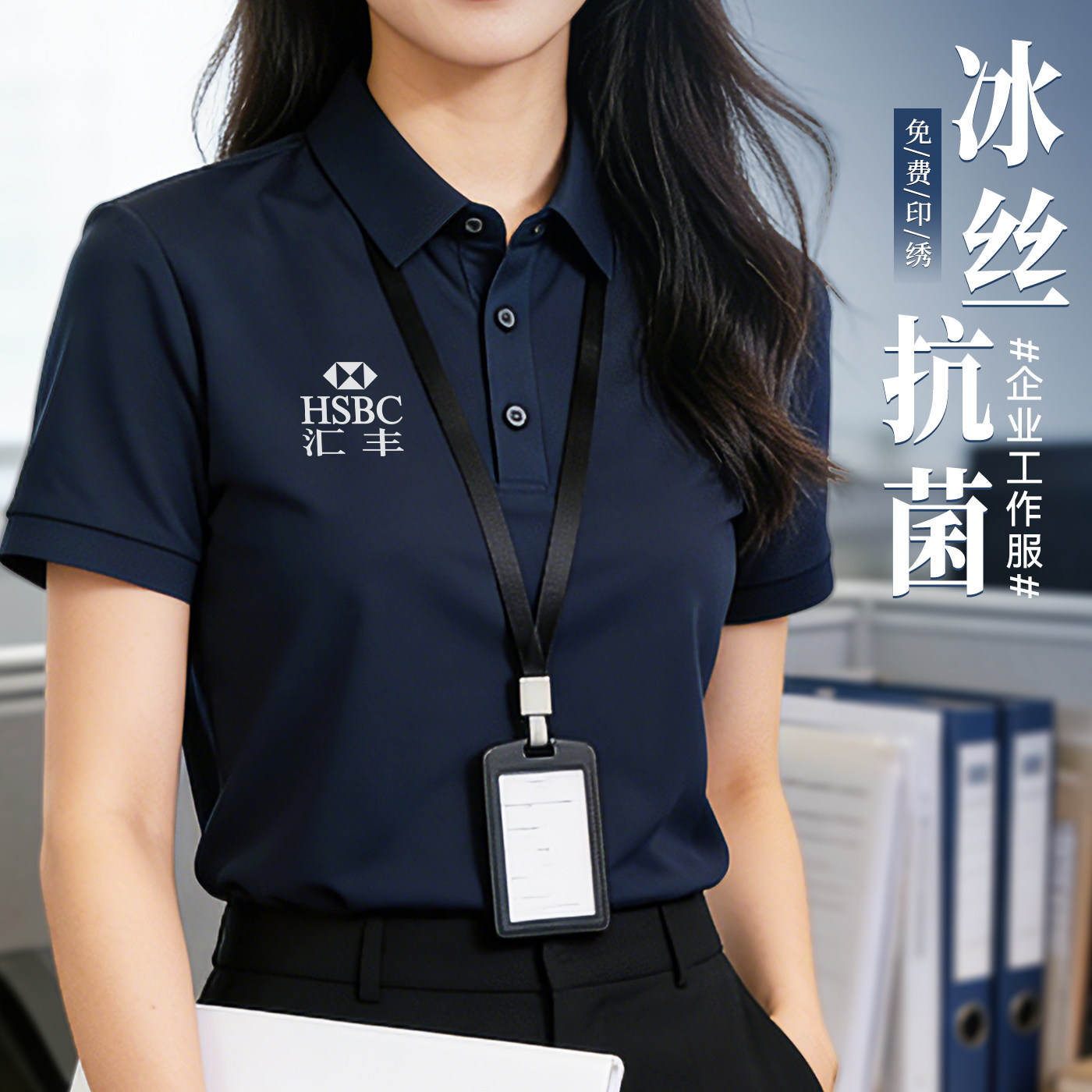 高端冰丝POLO衫工作服定制印logo刺绣企业团队工装短袖T恤文化衫图片