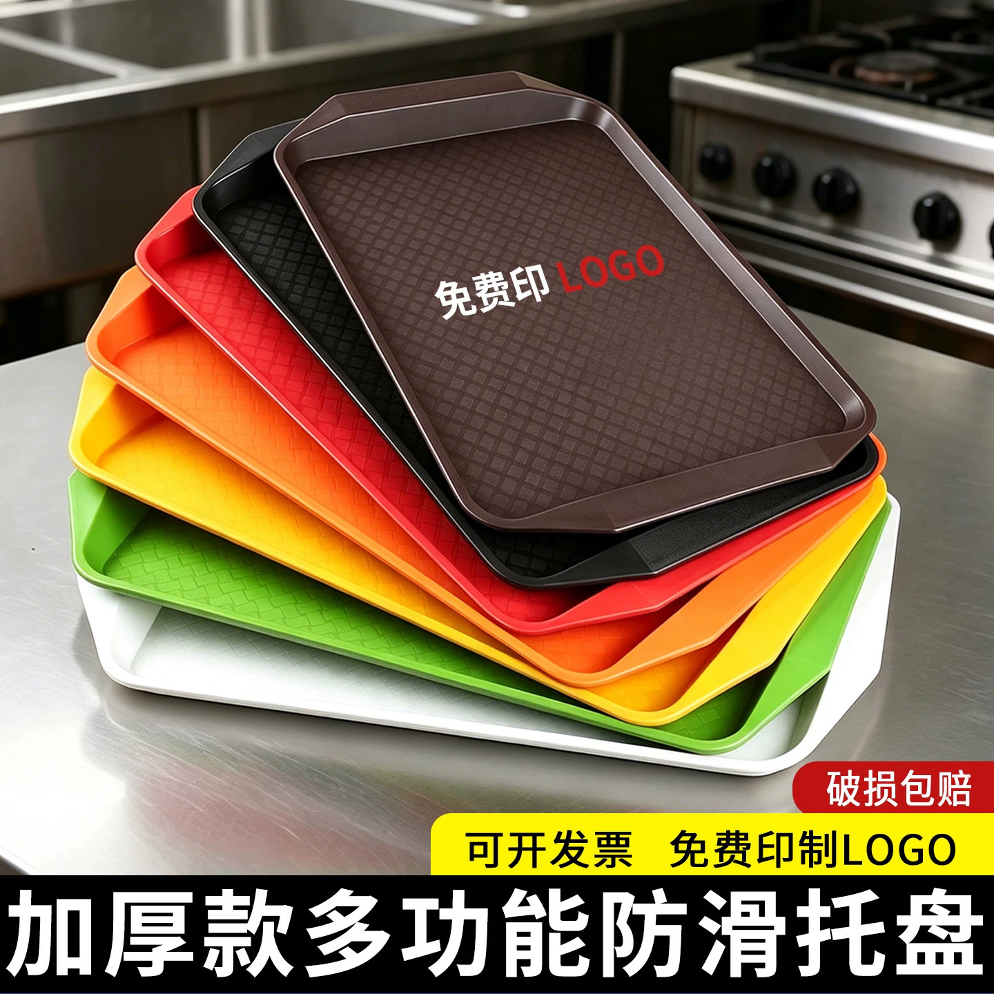 商用塑料防滑长方形餐盘10个装