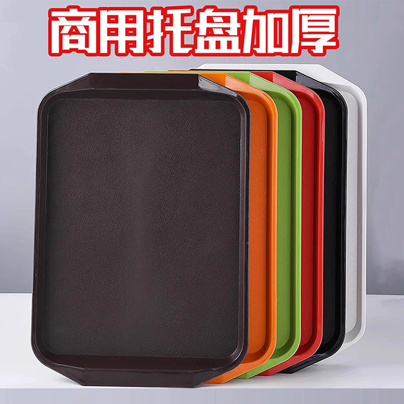 托盘商用餐饮塑料长方形托盘