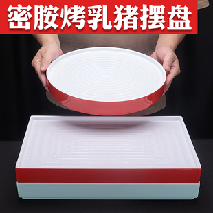 密胺烤乳猪摆盘酒店宴席烤全羊排盘内蒙菜乳猪牛排盘餐具商用盘子