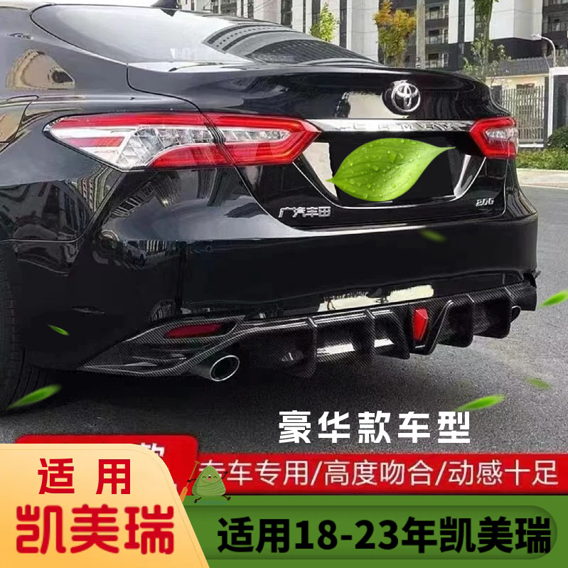 凯美瑞运动后唇导流板带灯后唇