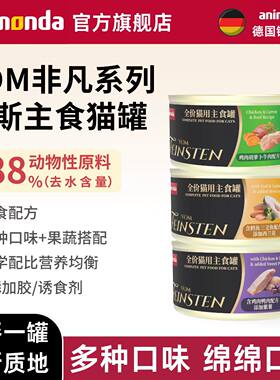 爱诺德猫慕斯主食罐鸡肉南瓜