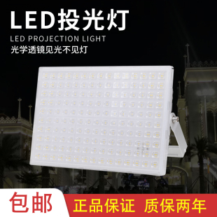 蚂蚁led投光灯仓库厂房防水超亮户外广告灯工程灯LED200W工地照明