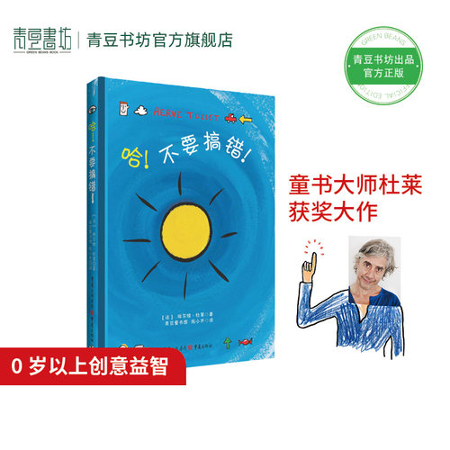 【杜莱作品】【创意益智】